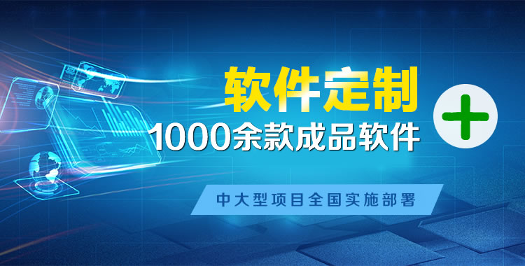商南管理系统软件软件开发